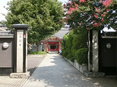 Saifuku-ji Temple