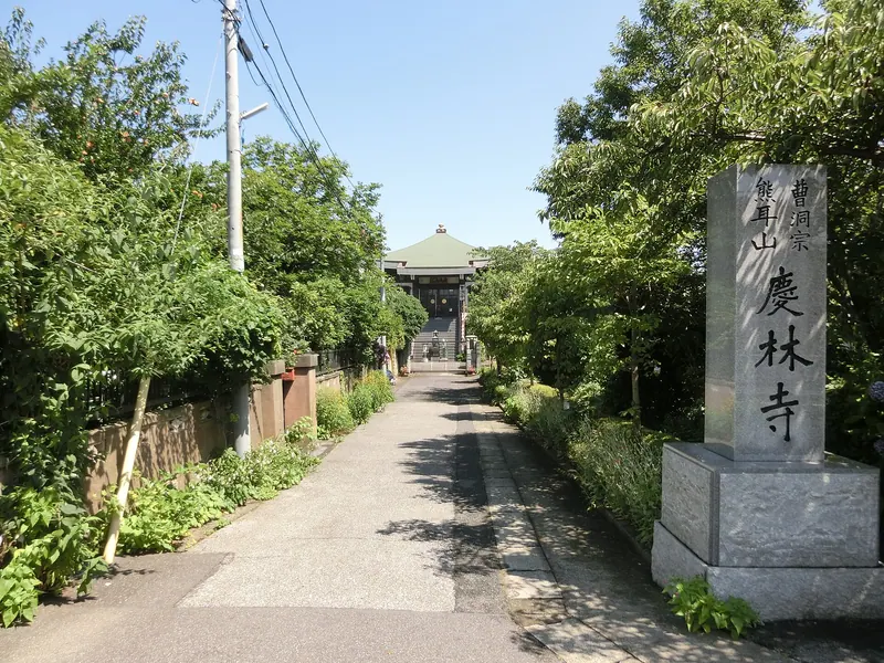 Keirin-ji Temple