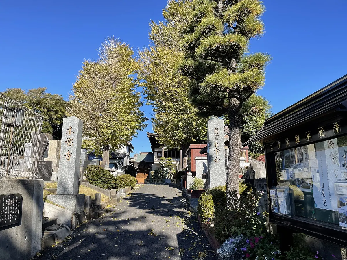 Hongaku-ji Temple