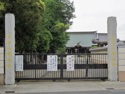 Saikō-in Temple