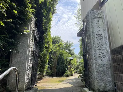 Sairen-ji Temple