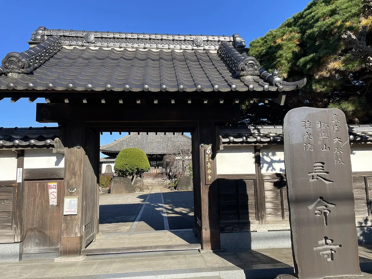 Chōmei-ji Temple