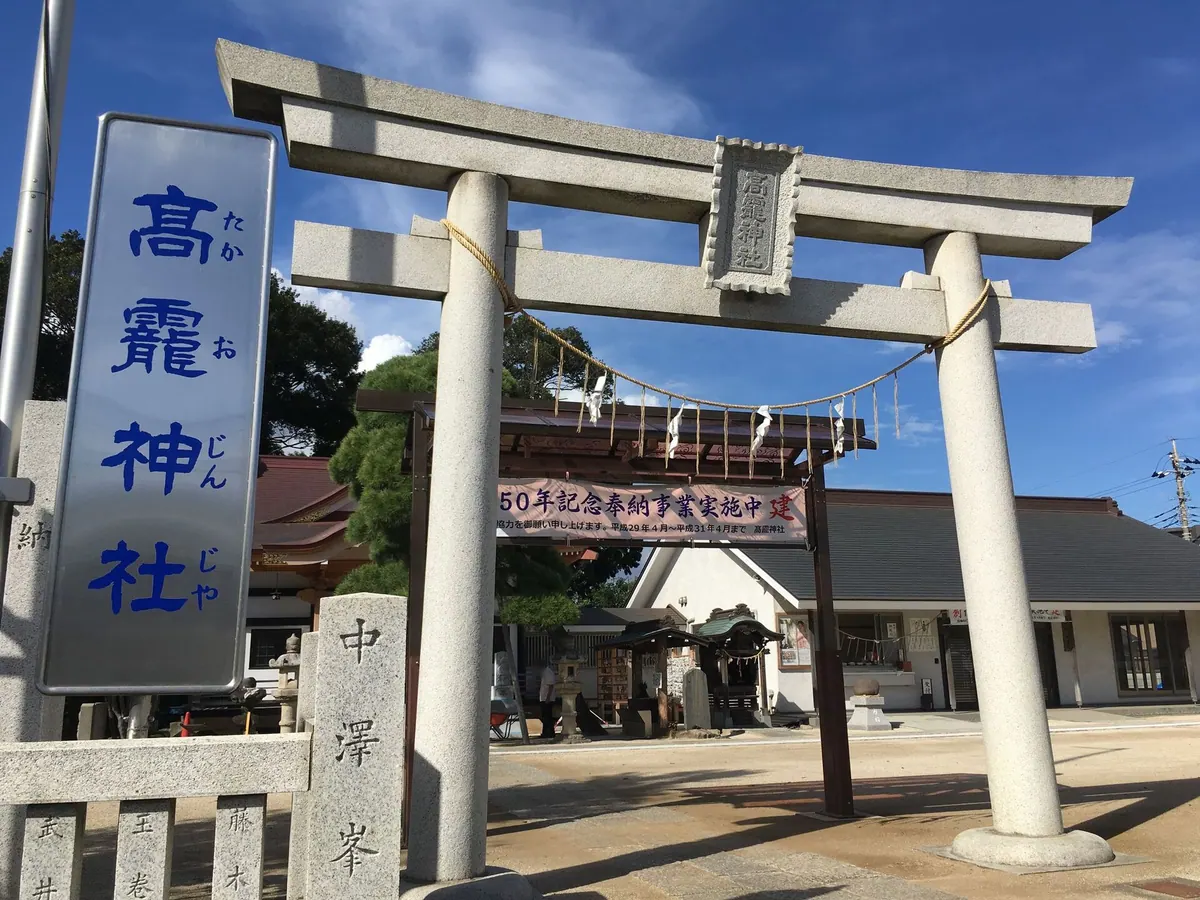 Takao Shrine