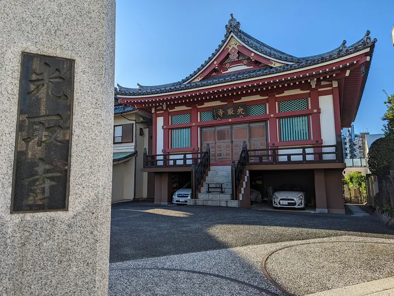Kōshu-ji Temple