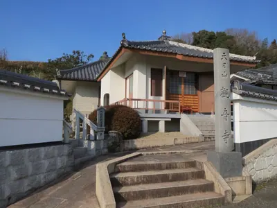 Kannon-ji Temple