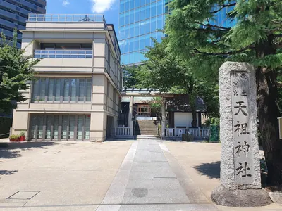 Tenso Shrine
