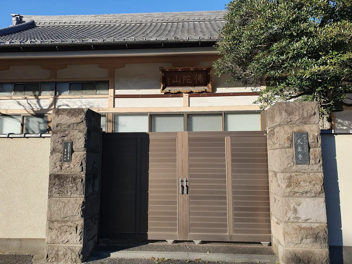 Tenshin-ji Temple