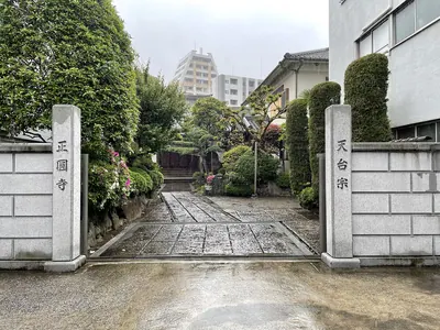 Shōen-ji Temple