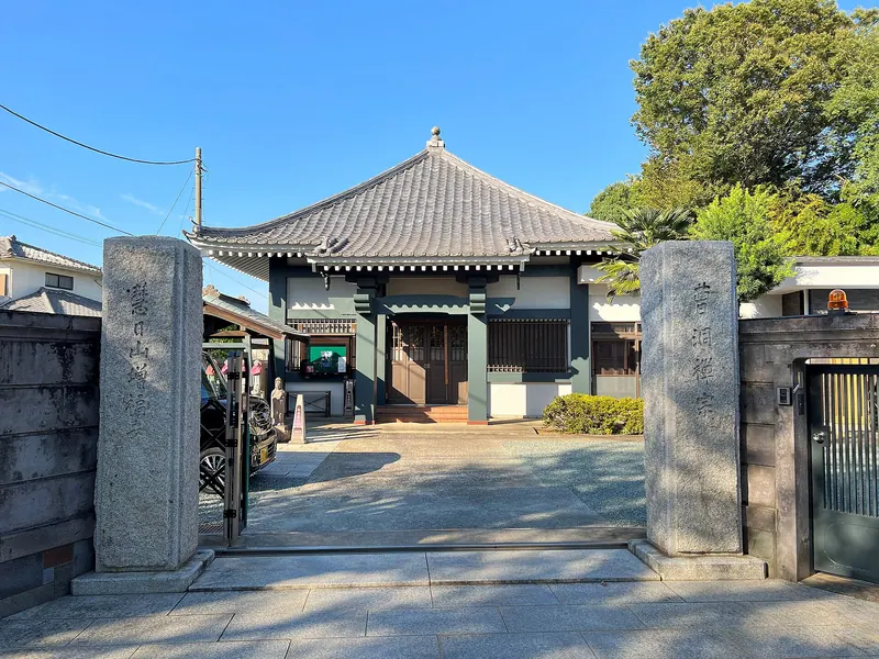 Zōfuku-ji Temple