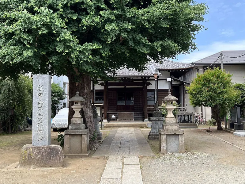 Naritasan Fudō Daikyōkai Temple