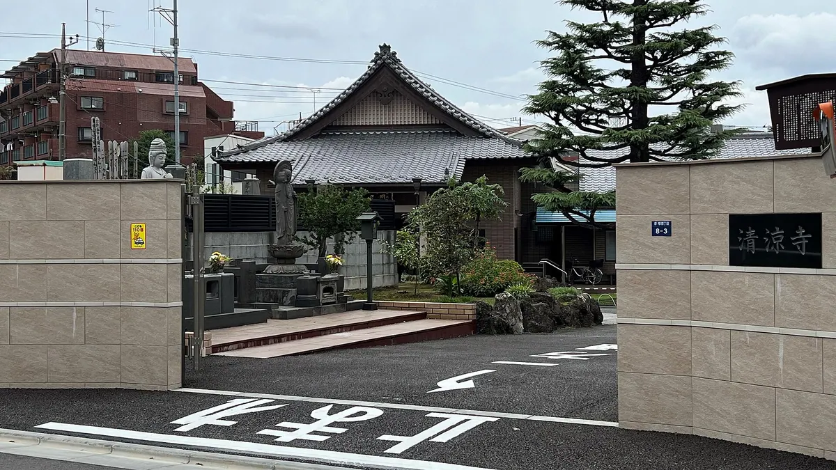 Seiryo-ji Temple