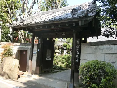 Saikō-ji Temple