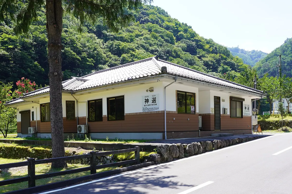 Shinsen